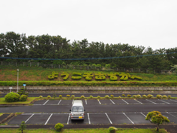 小値賀空港 駐車場
