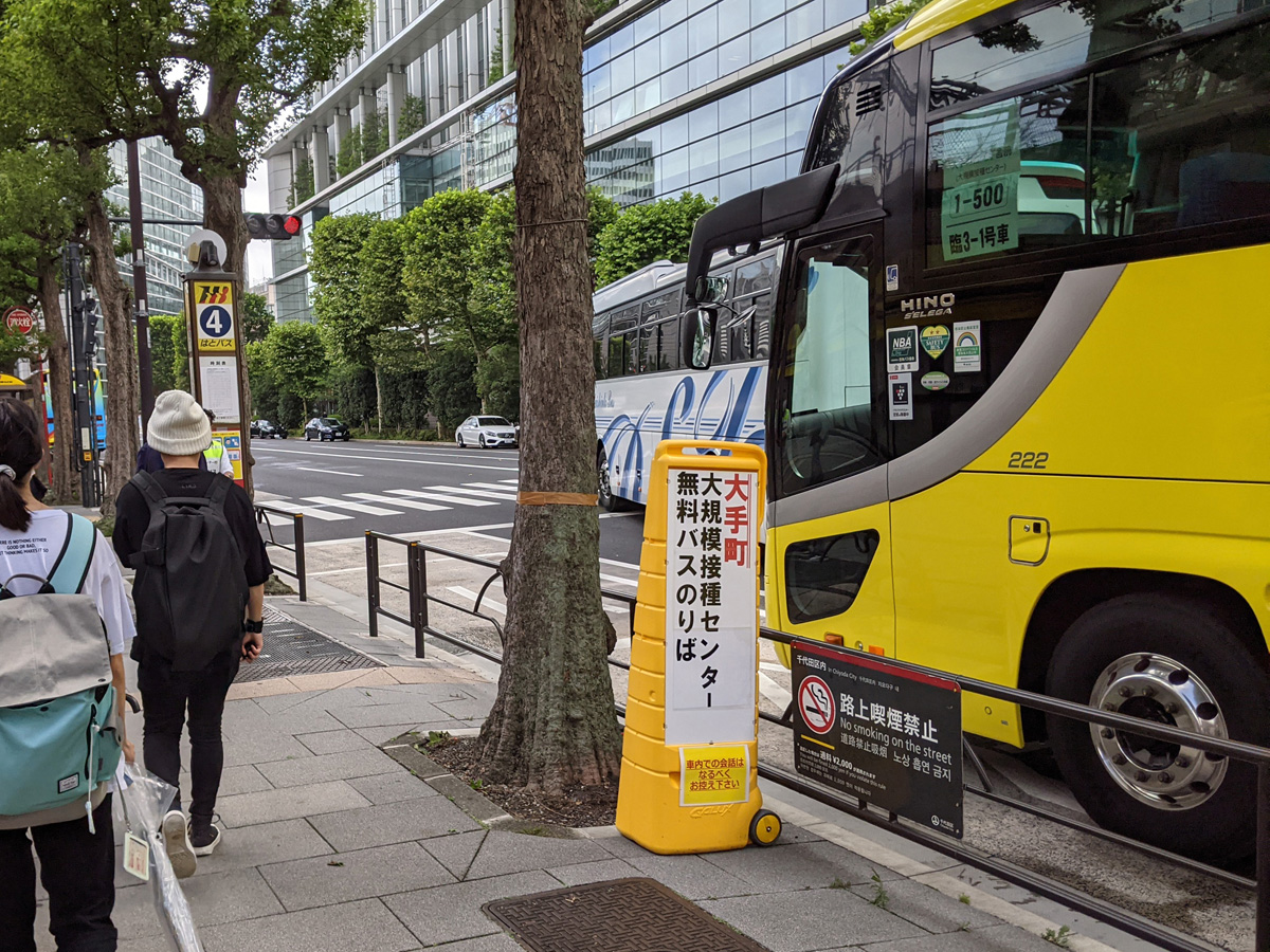 コロナワクチン大規模接種 東京駅無料バス