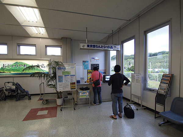 A window for Ai-land Shuttle at Hachijo-jima Airport