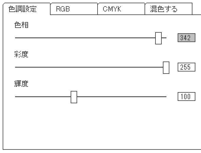 HSL色空間をカラーパレットに採用