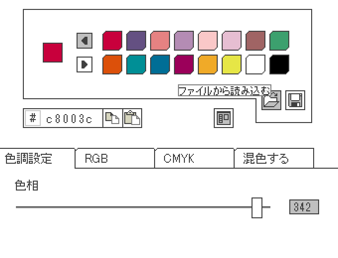 Labolt COLOR PLANNER の16色カラーパレット