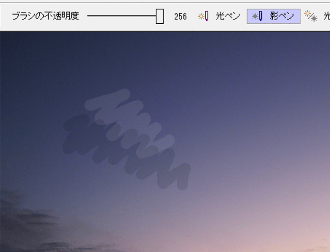 ペンで部分的に明るさを調整