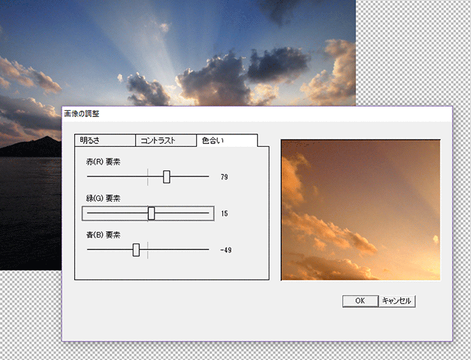 写真の明るさやコントラストを調整