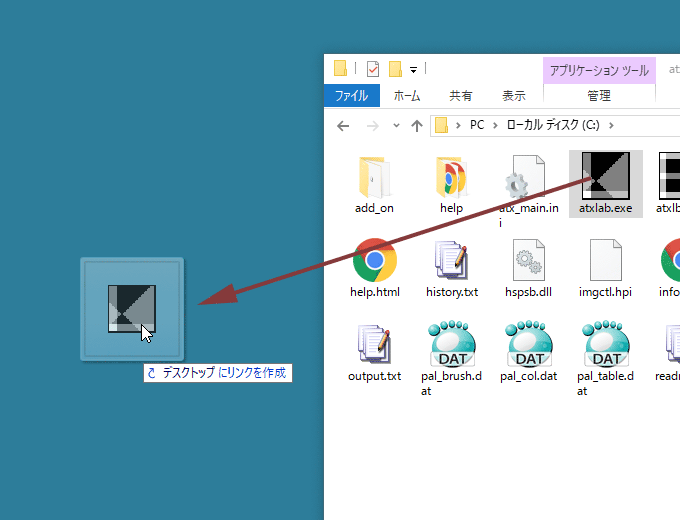 アプリケーションを起動しましょう