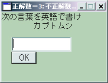 大木名さんの英単語の画面