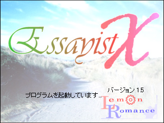 EssayistXの画面 2