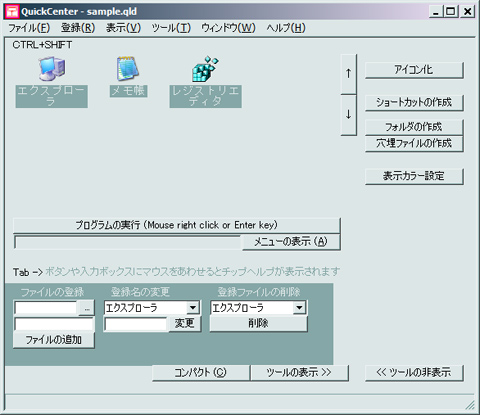 QuickCenterの画面 1