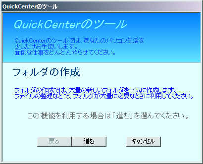 QuickCenterの画面 2