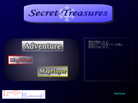 SecretTreasuresの画面 1