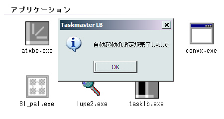 Taskmaster LB の画面 3