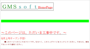 GMSsoftのウェブサイト