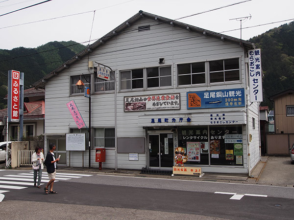 足尾の観光案内所