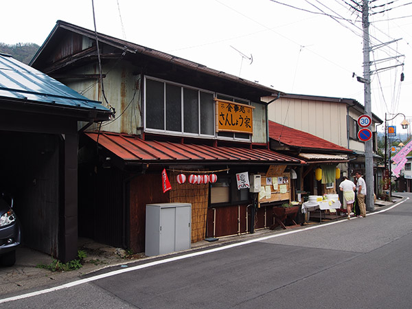 さんしょう家