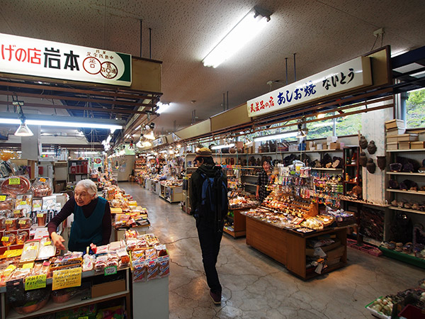 足尾銅山観光 土産物店