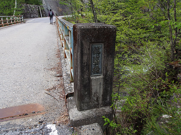 鉱運橋