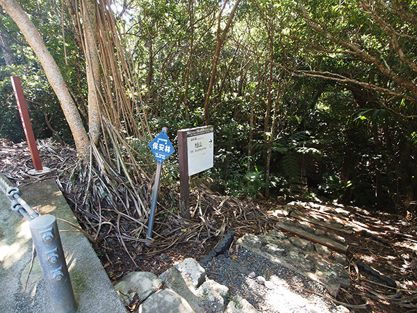 旭山 登山口