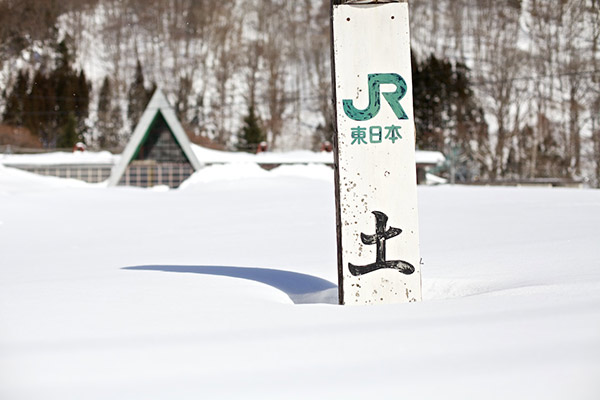 土合駅 豪雪地帯