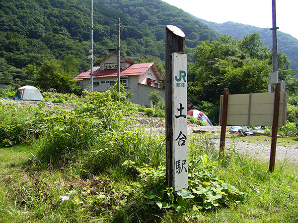 土合駅 駅名標