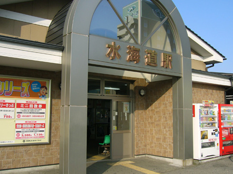 水海道駅の駅舎