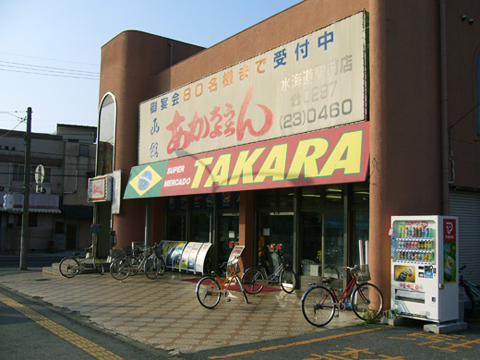 TAKARA水海道店