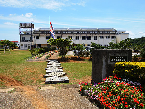 北大東小中学校