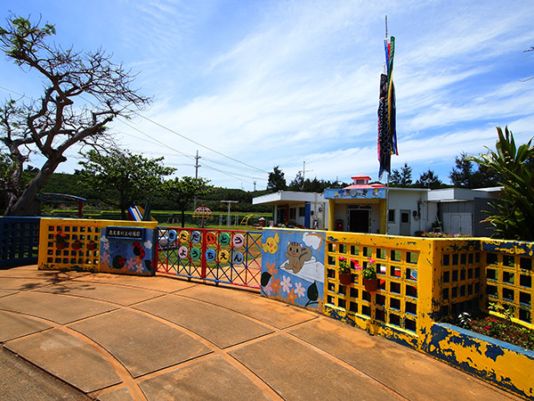 北大東幼稚園