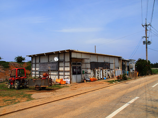 居酒屋 村おこし (北大東島)