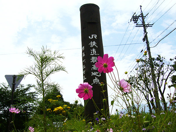 JR鉄道最高地点の碑