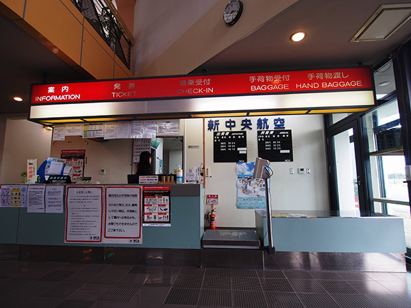 新中央航空 神津島 窓口