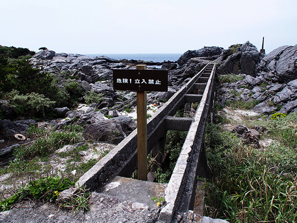 神津島 廃墟 立ち入り禁止