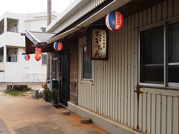 大衆居酒屋ちょうちん