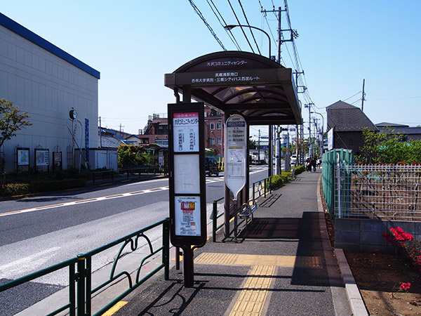 大沢コミュニティセンター バス停