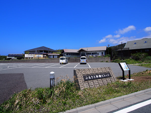 三宅島 ふるさと体験ビレッジ