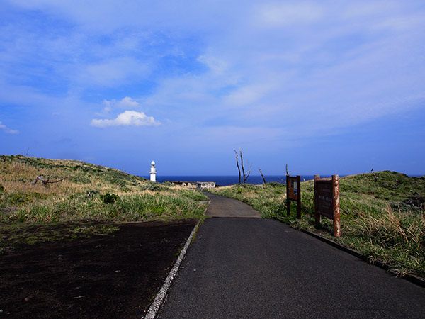 三宅島 サタドー岬の先端