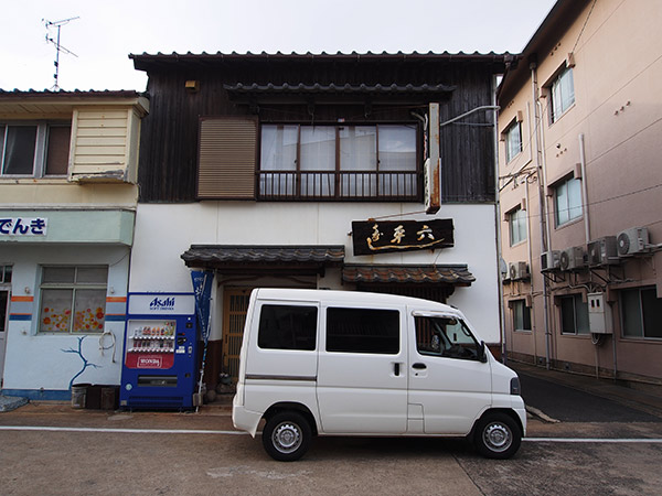 小値賀島 平六寿司