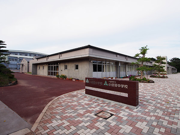 小値賀町立小値賀小学校・小値賀中学校