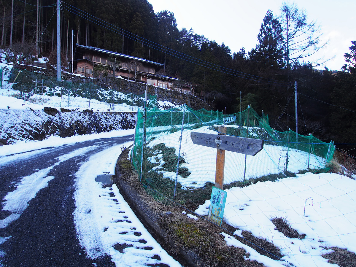 奥多摩 峰集落