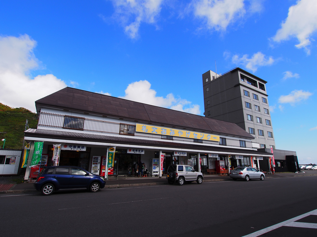 礼文島 おみやげセンター ホテル礼文