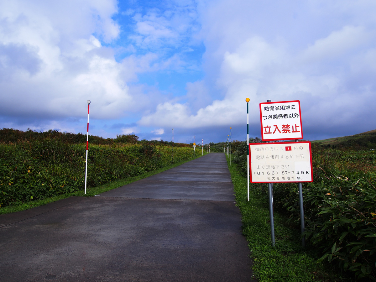 礼文分屯地 アクセス道路