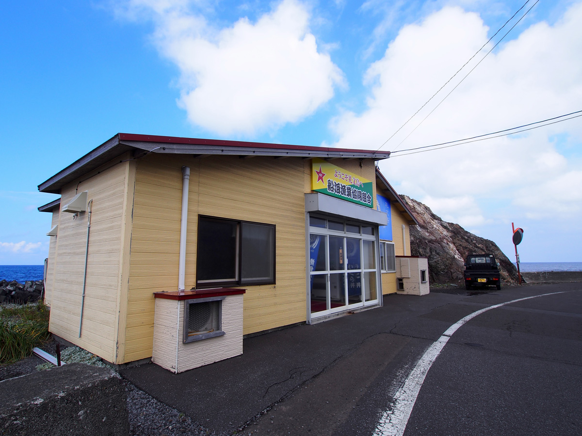 礼文島 海鮮処 あとい