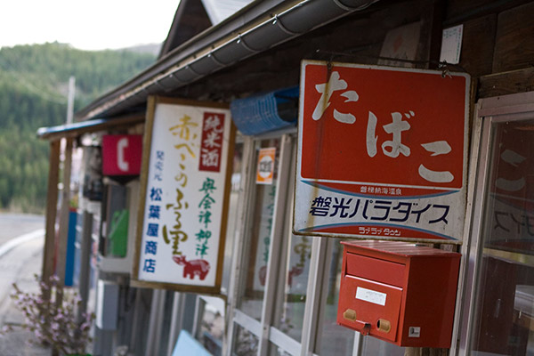 たばこ屋の看板