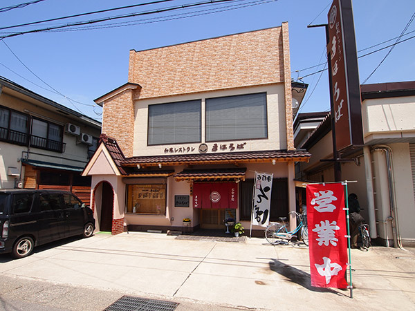 只見町 和風レストラン まほろば