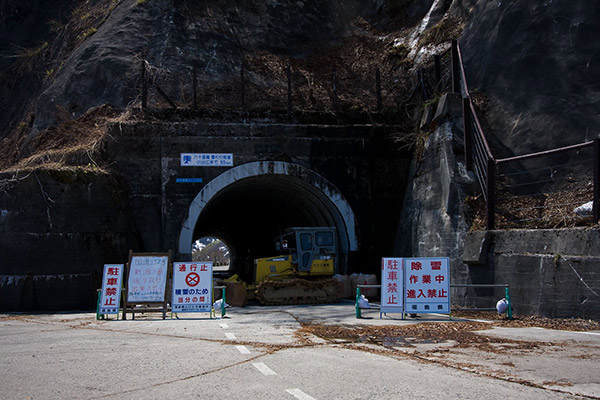 封鎖された国道252号線