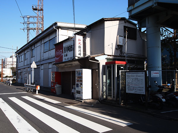 浜川崎商店