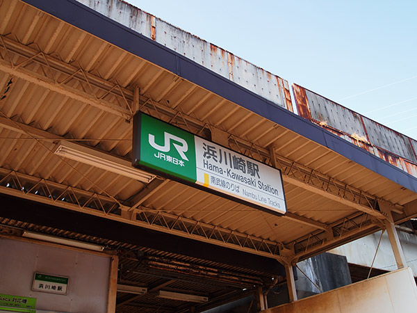 浜川崎駅 南武線のりば